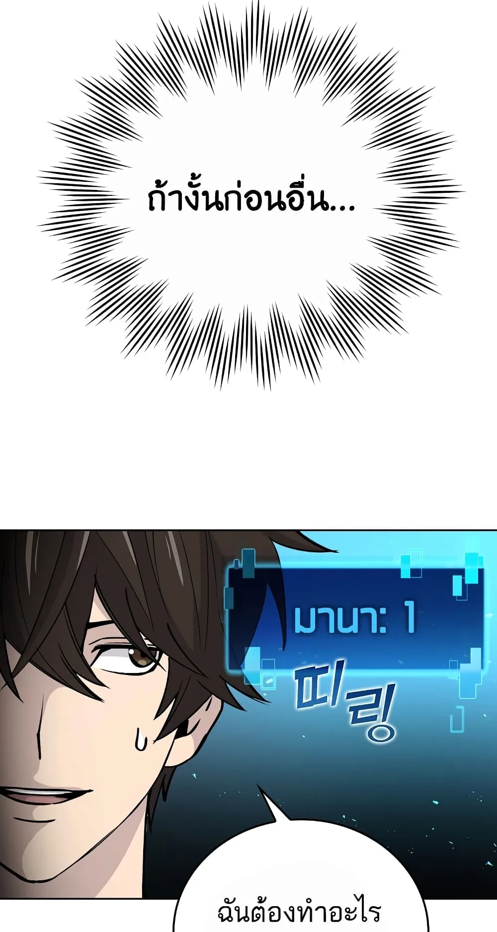 Demon Lord’s Martial Arts Ascension ตอนที่ 2 หน้า 64
