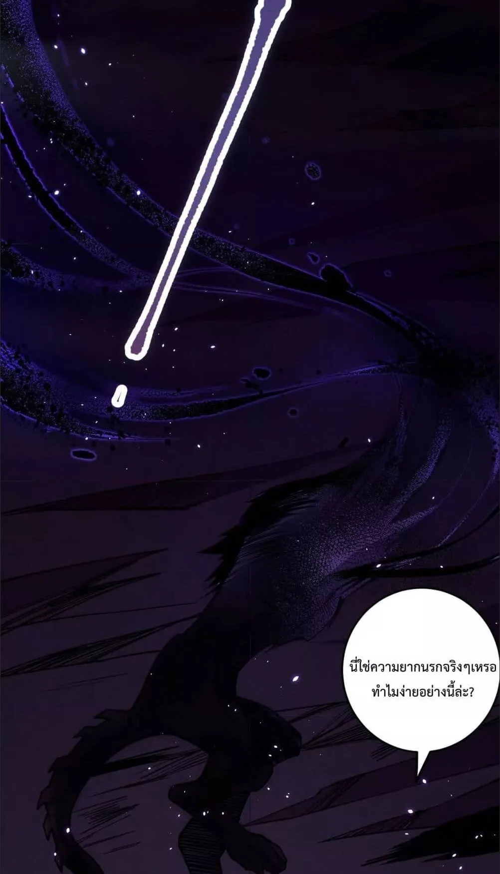Disastrous Necromancer ตอนที่ 59 หน้า 58