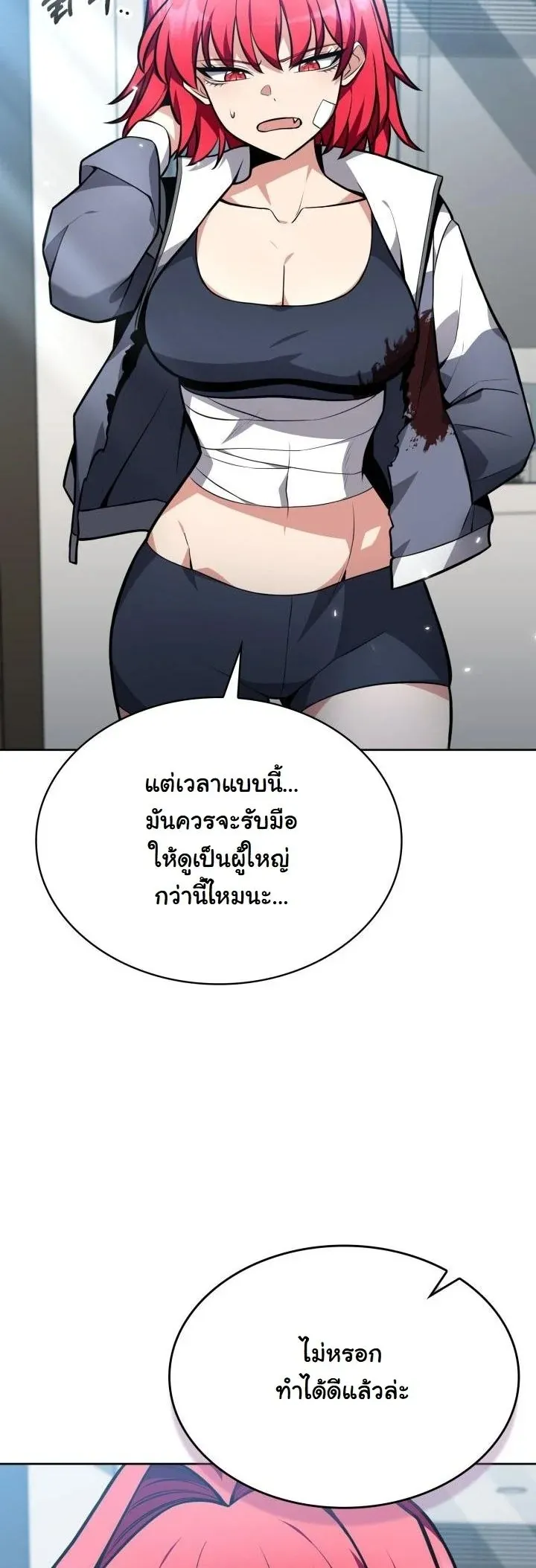 Kidnapped Dragon ตอนที่ 8 หน้า 63