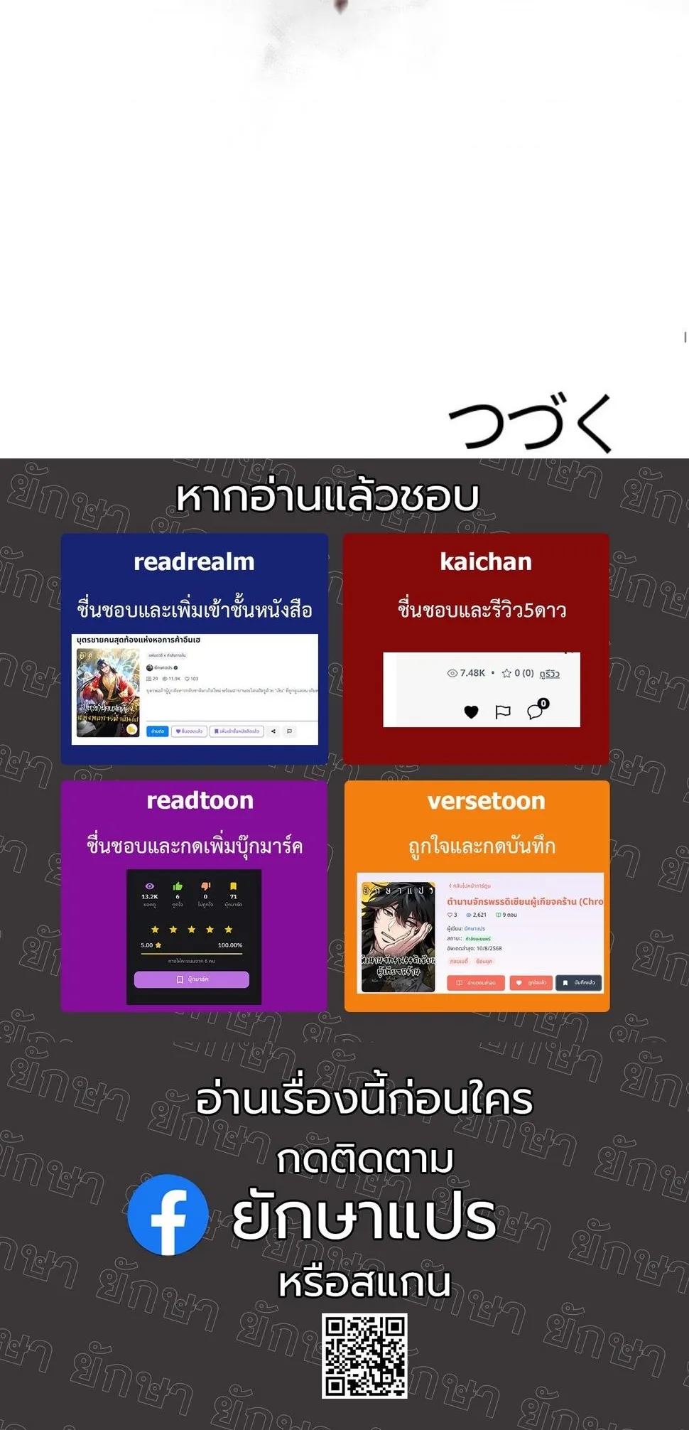 Dungeon Gourmet ตอนที่ 16 หน้า 82