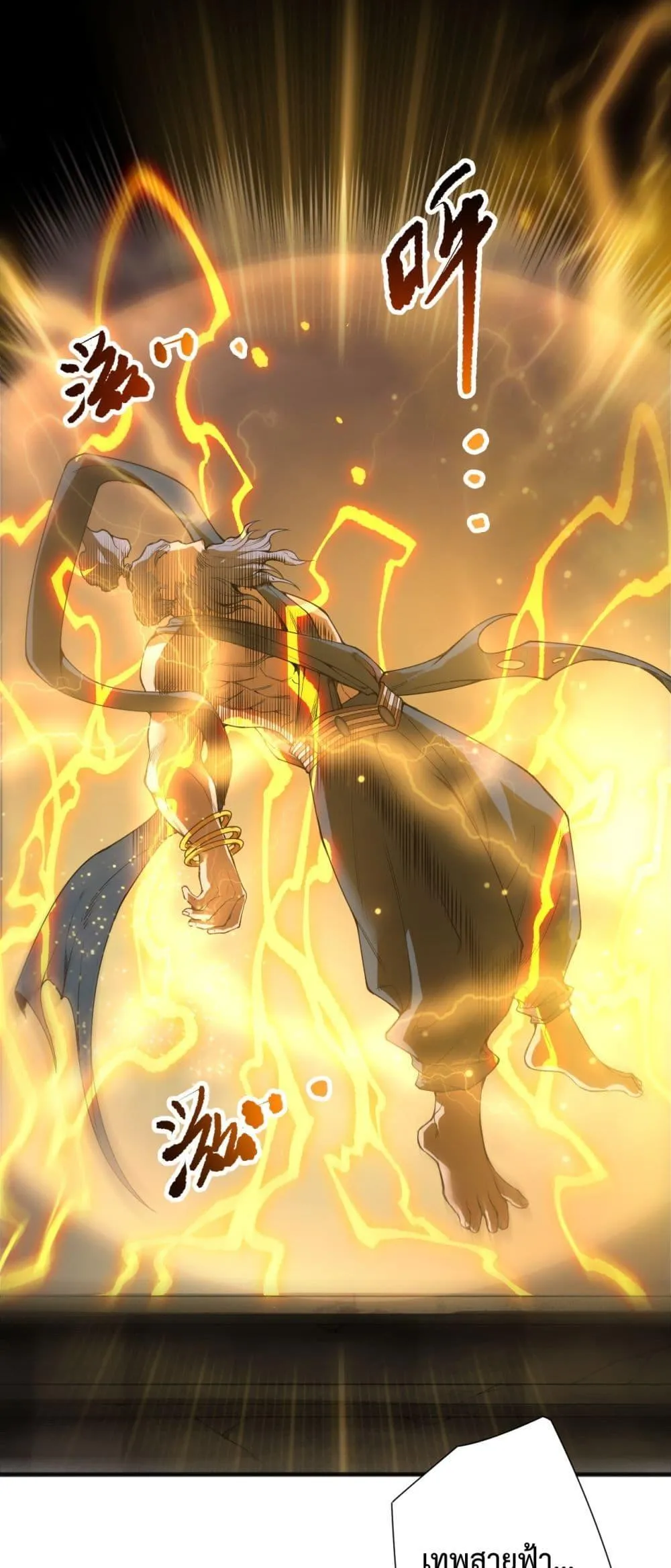 Disastrous Necromancer ตอนที่ 225 หน้า 10