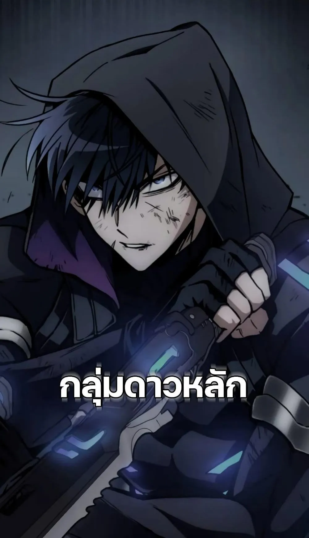 The Genius Assassin Who Eats Everything ตอนที่ 2 หน้า 107