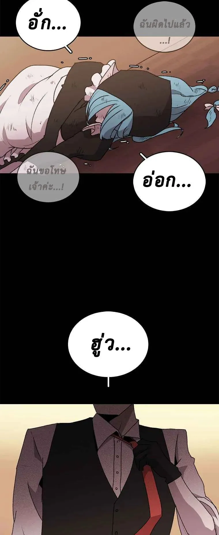 The House Without Time ตอนที่ 1 หน้า 37