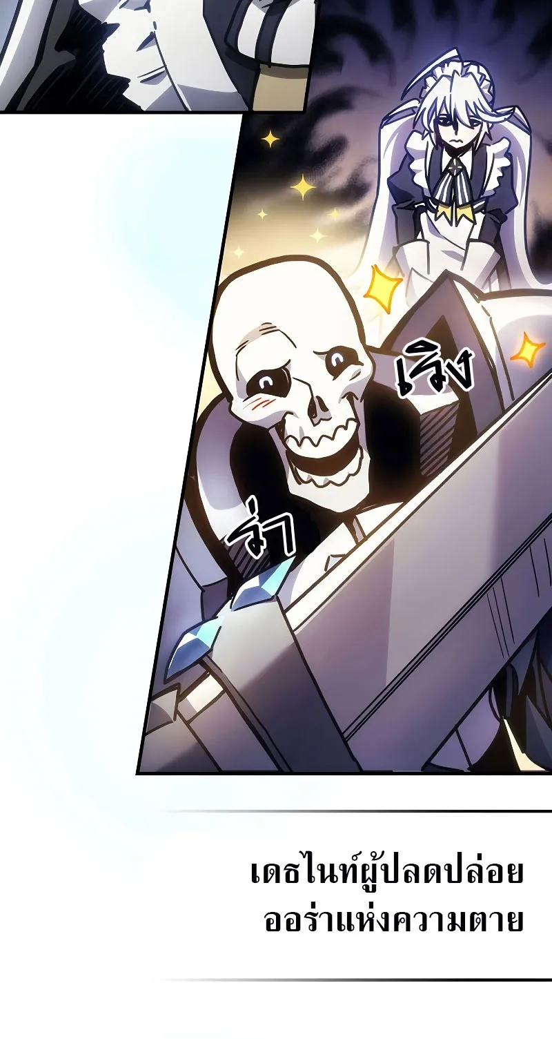 Mr Devourer Please Act Like a Final Boss ตอนที่ 1 หน้า 72