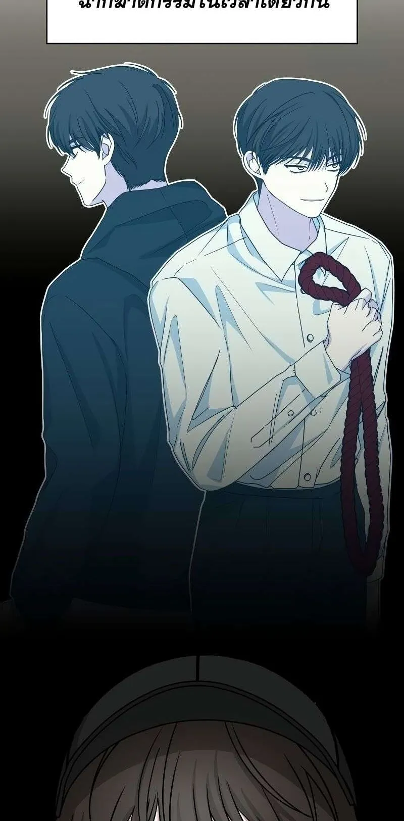 I Was Immediately Mistaken for a Monster Genius Actor ตอนที่ 21 หน้า 37