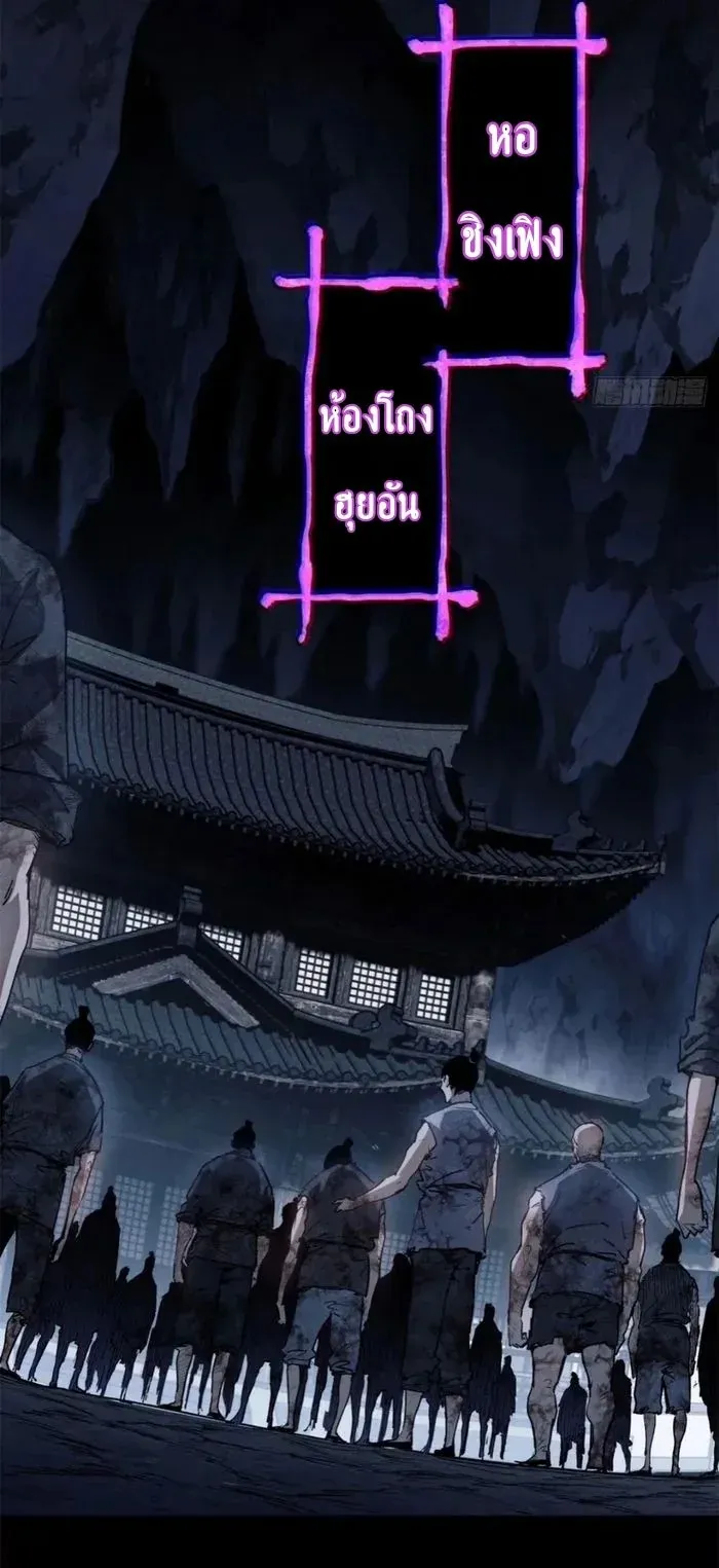 Dao of the Bizarre Immortal ตอนที่ 6 หน้า 15