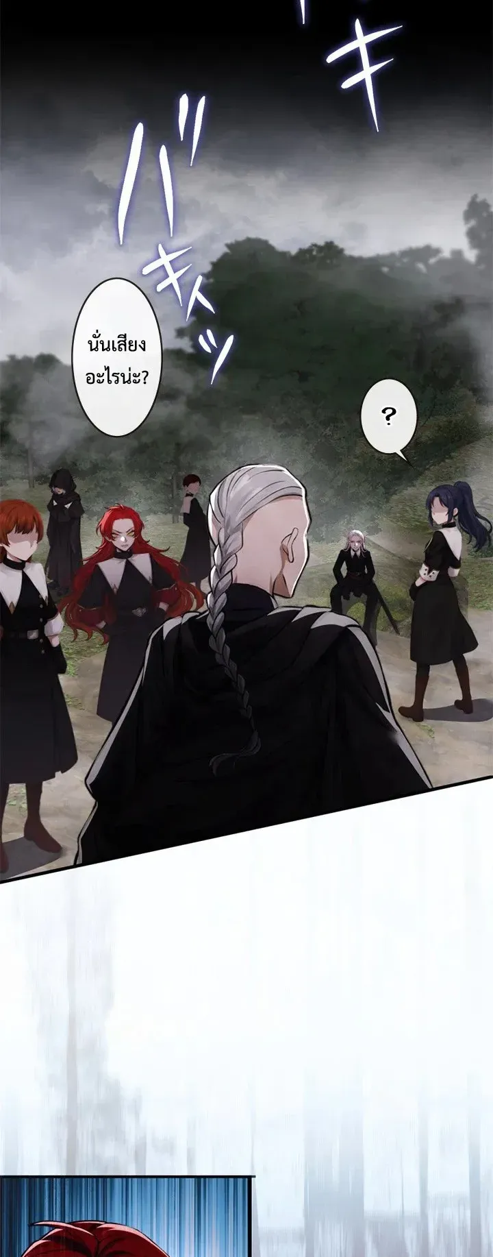 The Strongest Sword Saint Reincarnated Into a Prestigious Magic Family ตอนที่ 8 หน้า 53