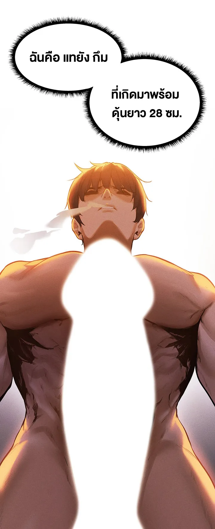 MILF Hunting In Another World ตอนที่ 1 หน้า 95