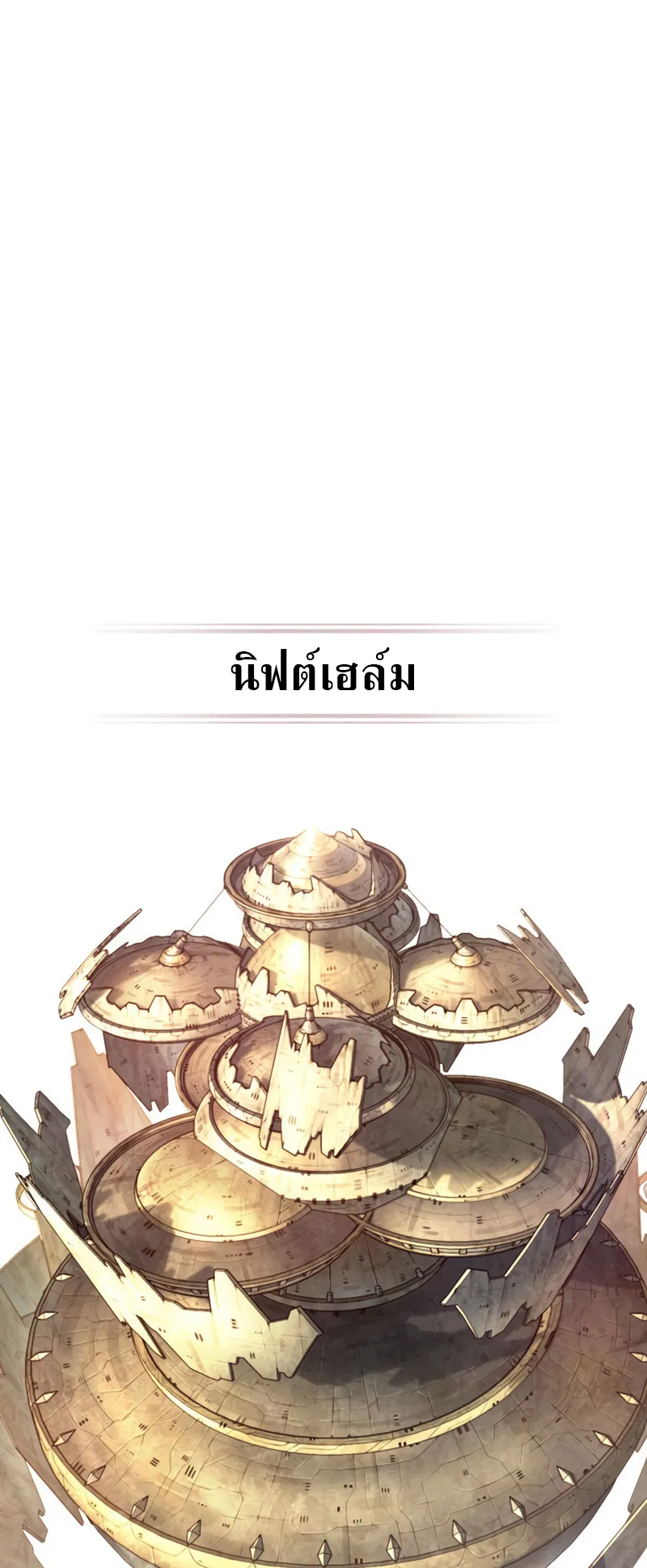 Pick Me Up ตอนที่ 7 หน้า 60