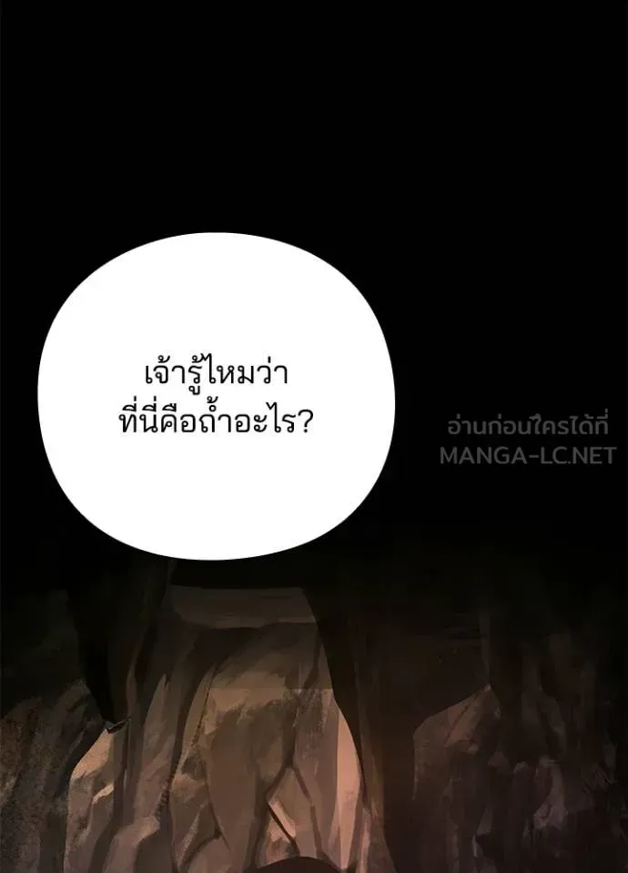 Night of the Ogre ตอนที่ 114 หน้า 35