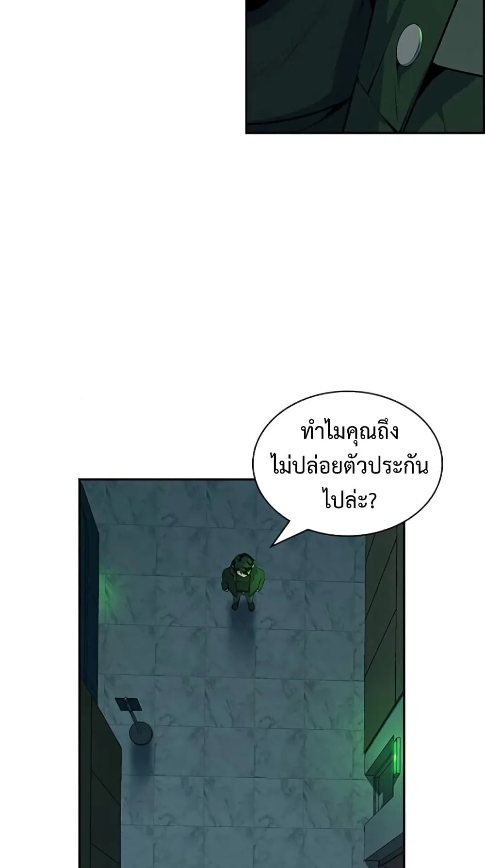 Foreigner on the Periphery ตอนที่ 1 หน้า 81