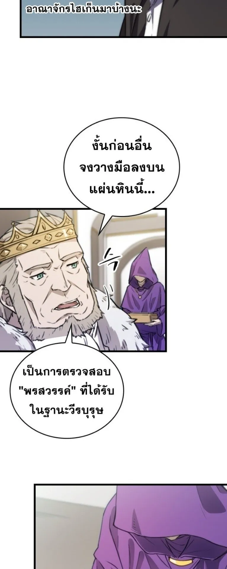 Summoned to a Parallel Fantasy World Many Times ตอนที่ 3 หน้า 26