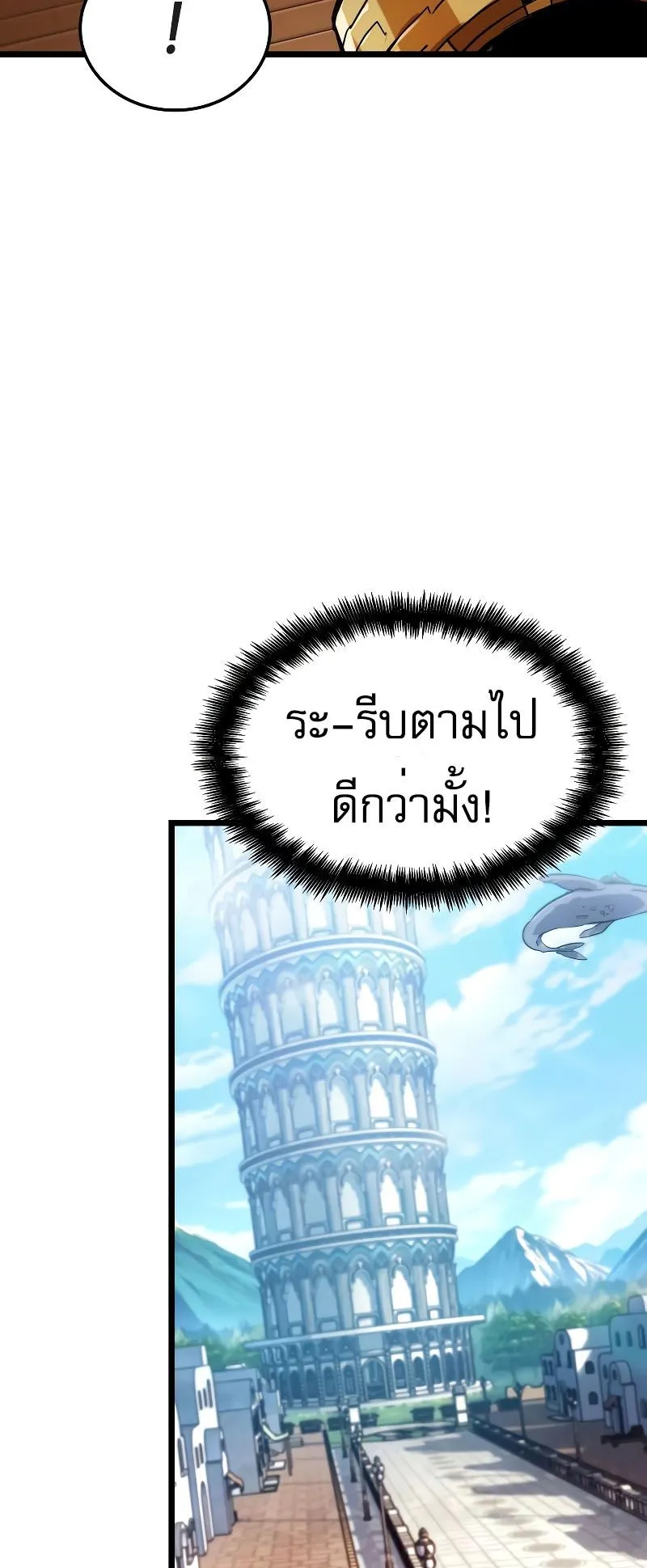 Light of Arad: Forerunner ตอนที่ 5 หน้า 11