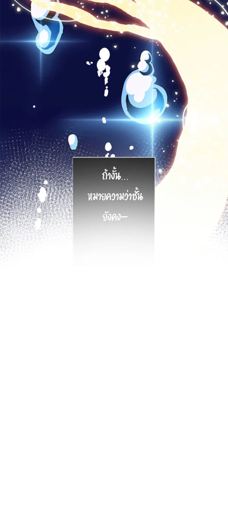 Duke Pendragon ตอนที่ 5 หน้า 9