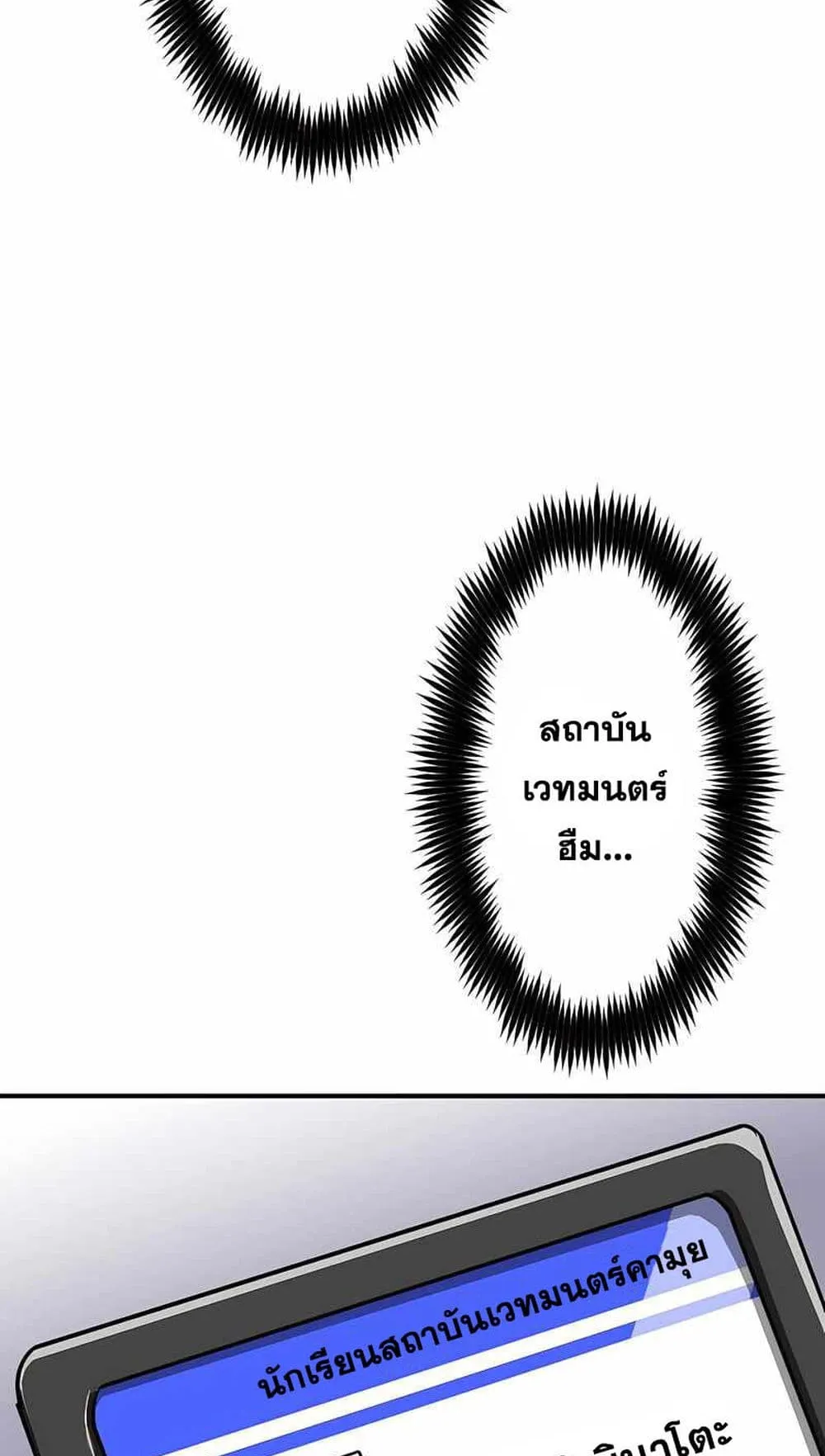 Magic Level 99990000 All-Attribute Great Sage ตอนที่ 1 หน้า 44