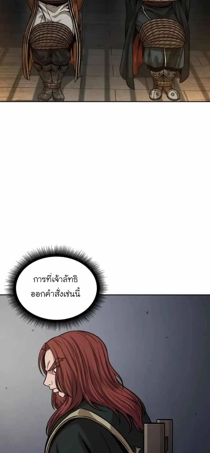 Nano Machine Chapter 134 หน้า 36