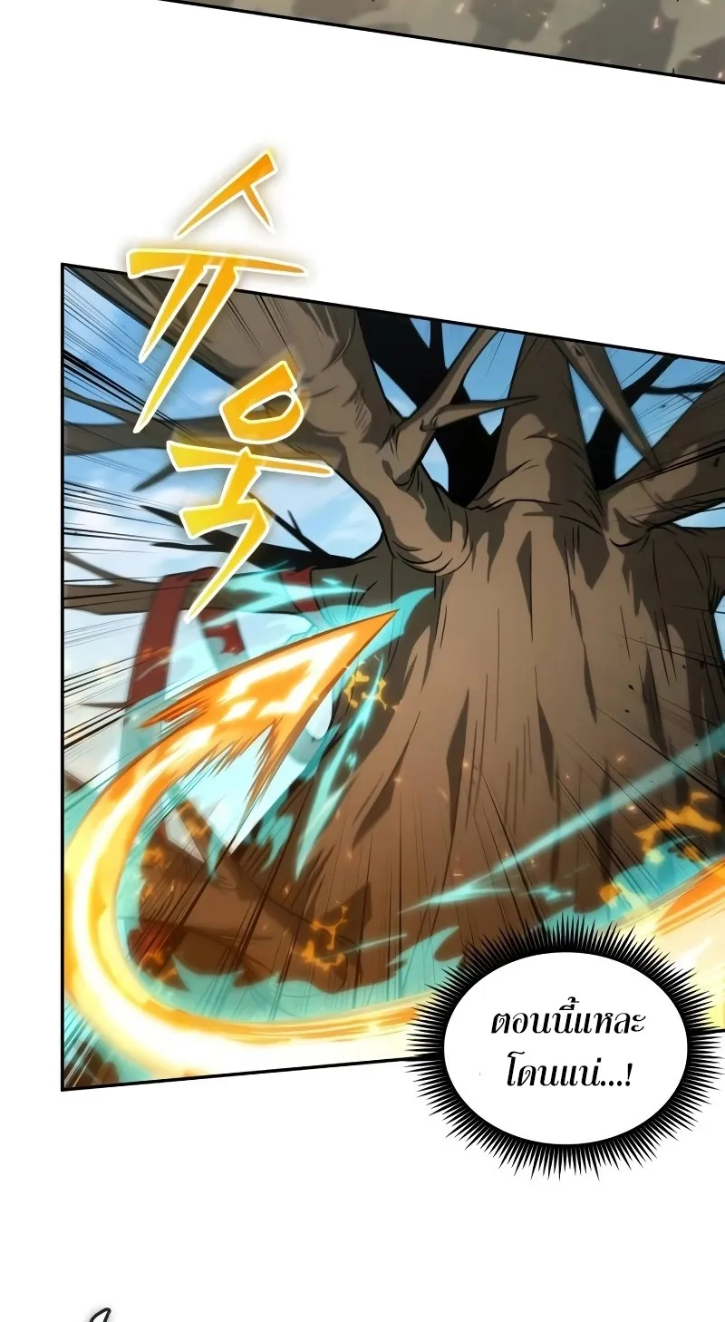 The Last Adventurer ตอนที่ 6 หน้า 44