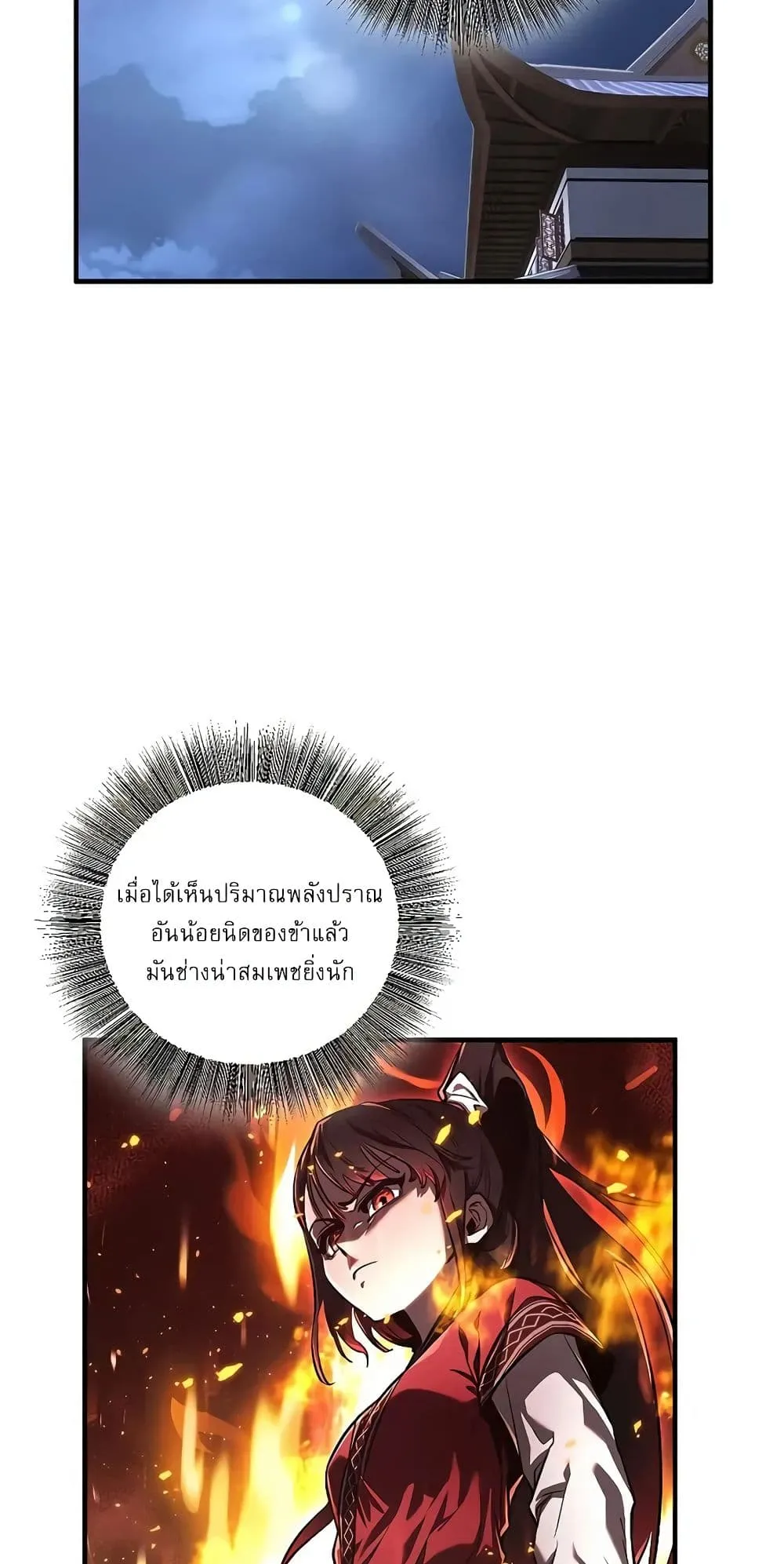 Childhood Friend of the Zenith ตอนที่ 3 หน้า 56