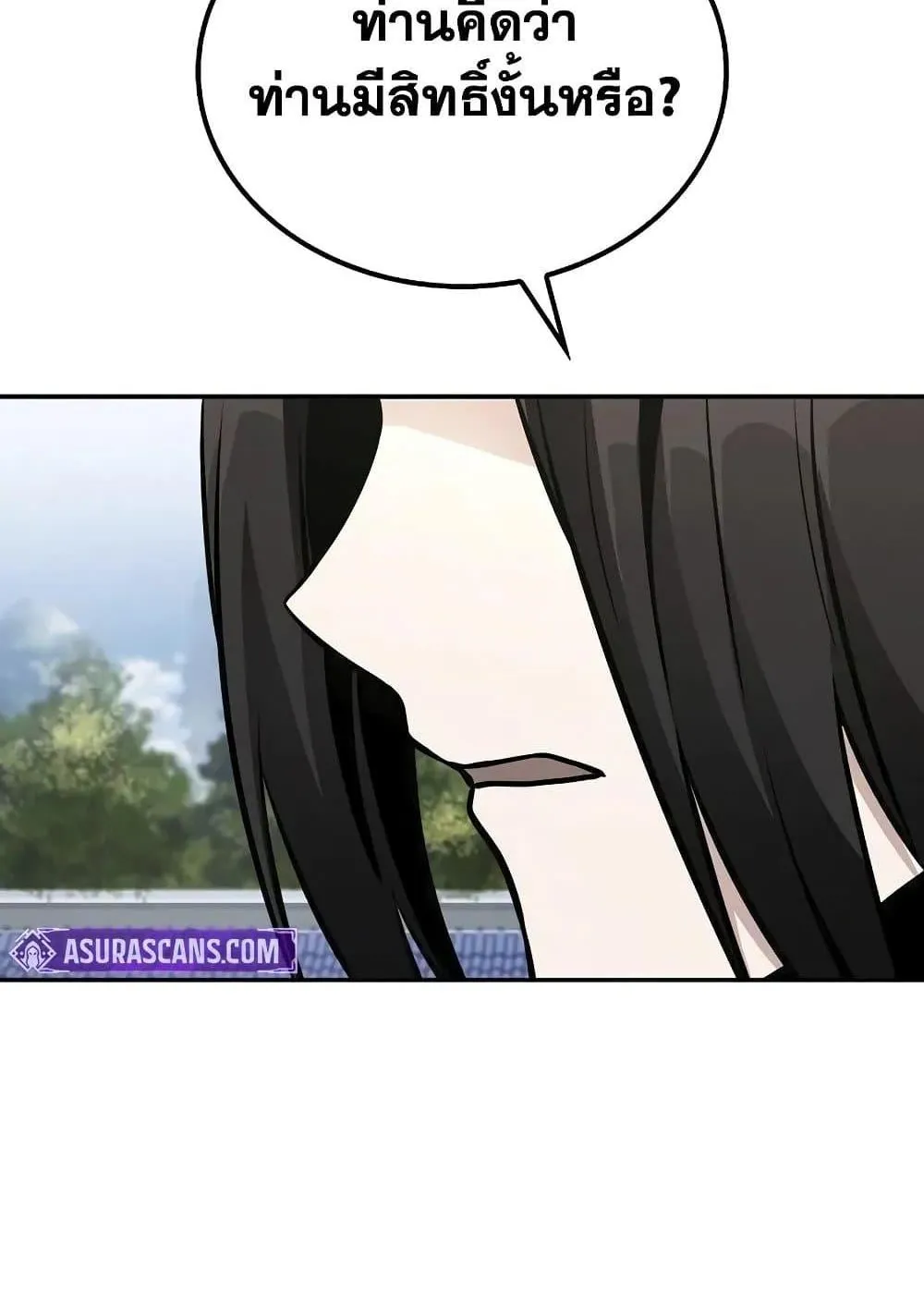 Mount Hua Sect’s Genius Phantom Swordsman ตอนที่ 3 หน้า 101