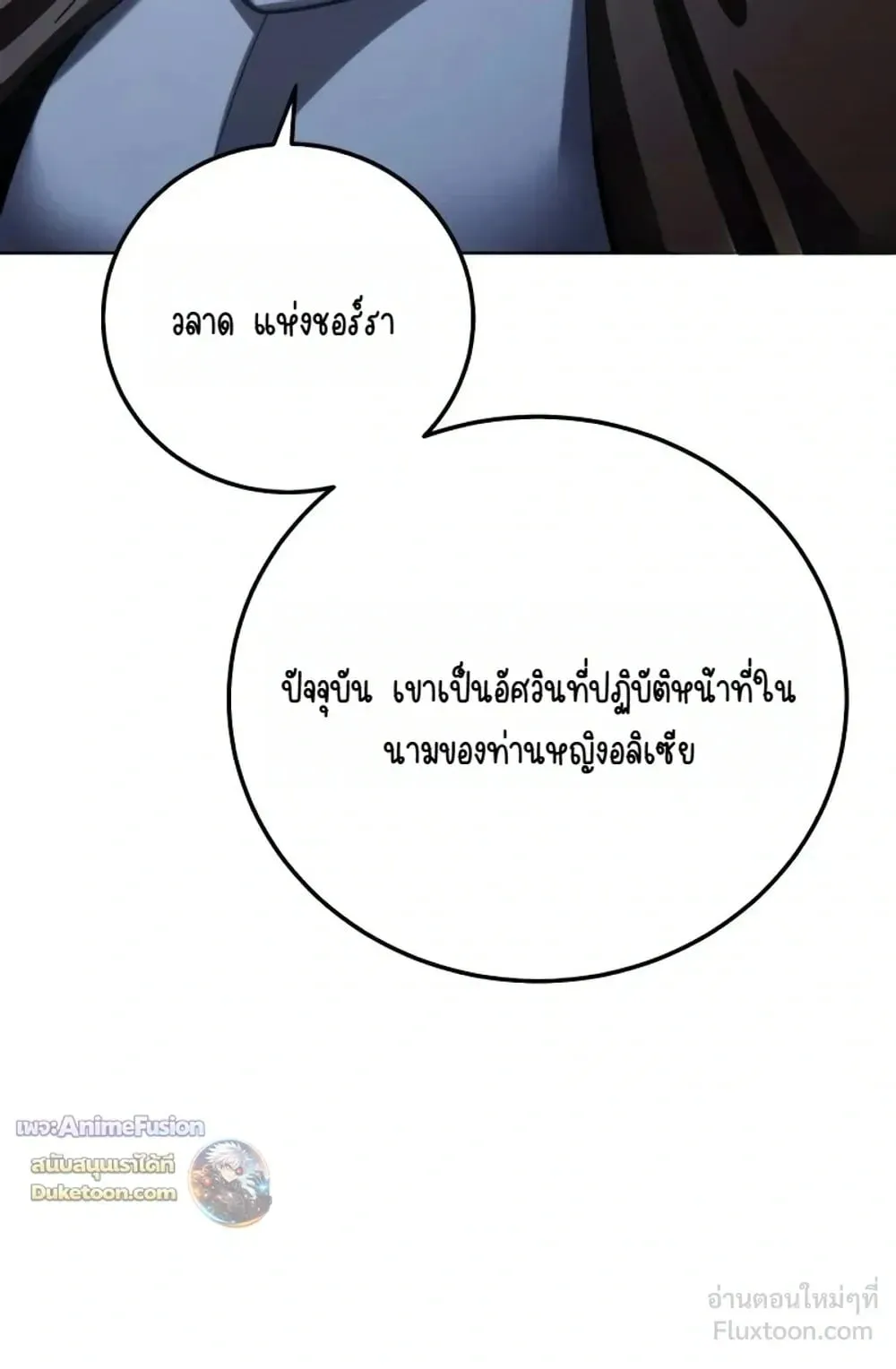 Star-Embracing Swordmaster ตอนที่ 134 หน้า 43
