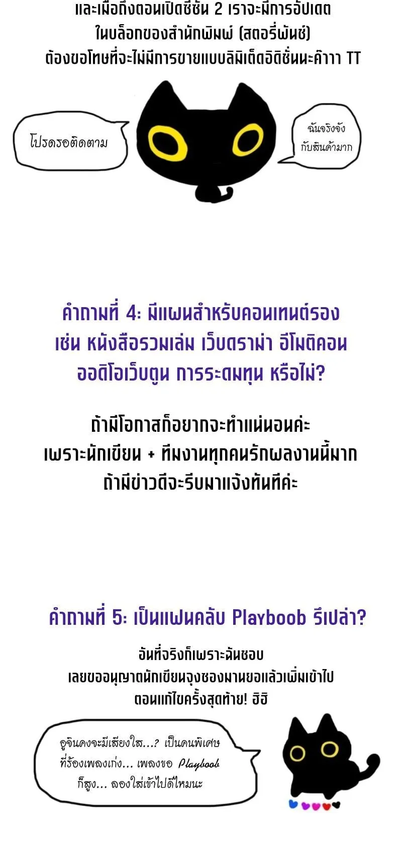 I Was Immediately Mistaken for a Monster Genius Actor ตอนที่ 49 หน้า 73