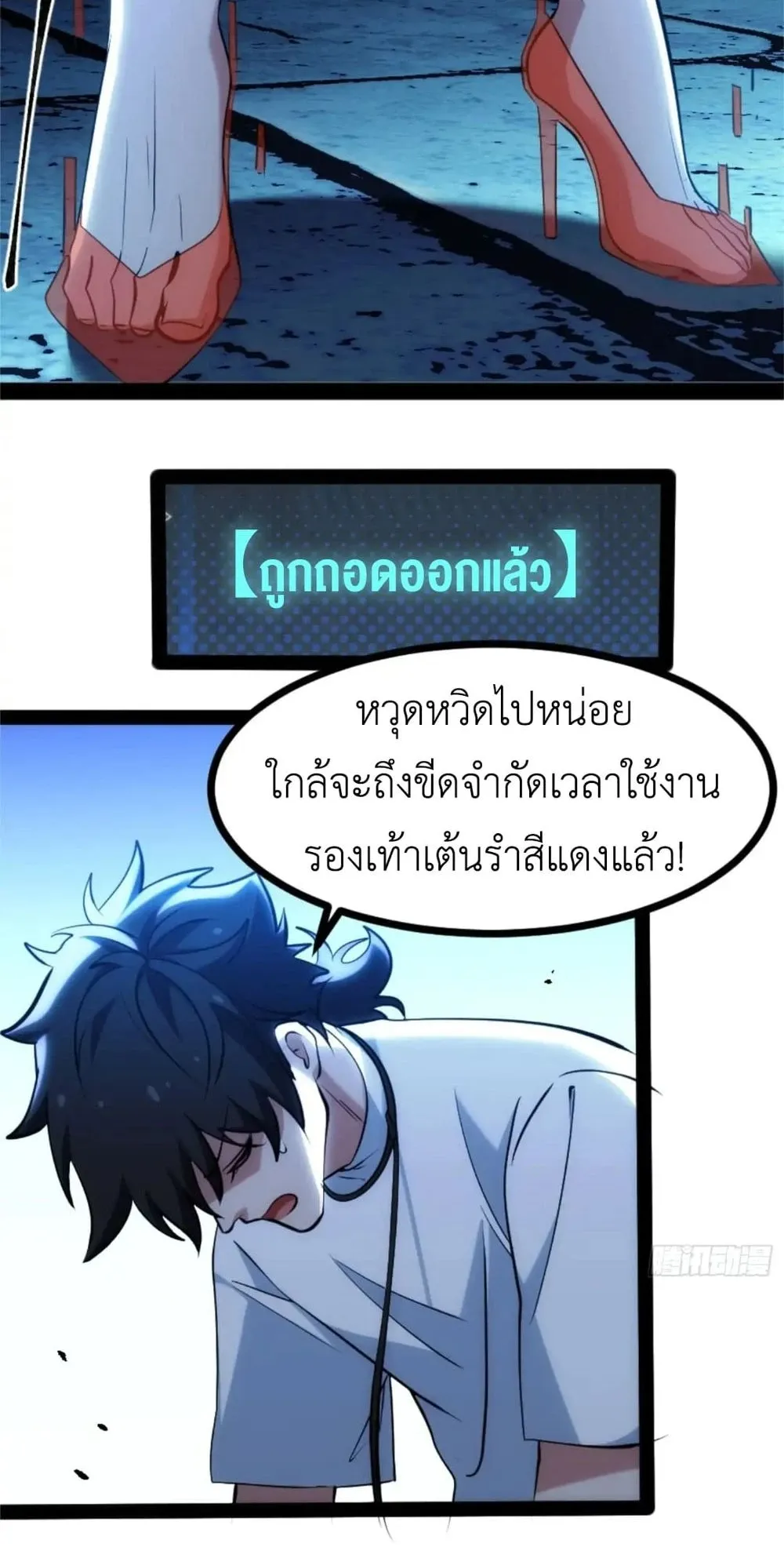 Spirit Realm Walker ตอนที่ 22 หน้า 48