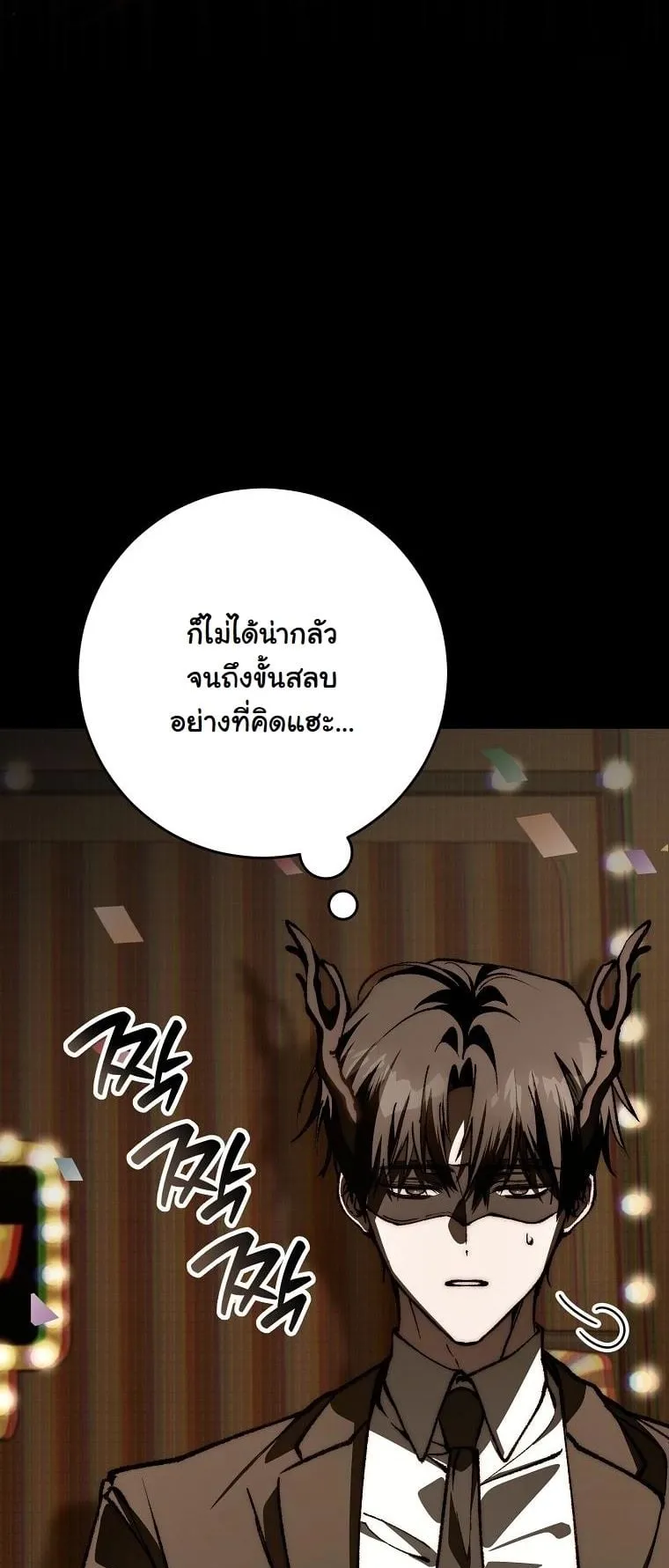 Got Dropped into a Ghost Story, Still Gotta Work ตอนที่ 12 หน้า 15