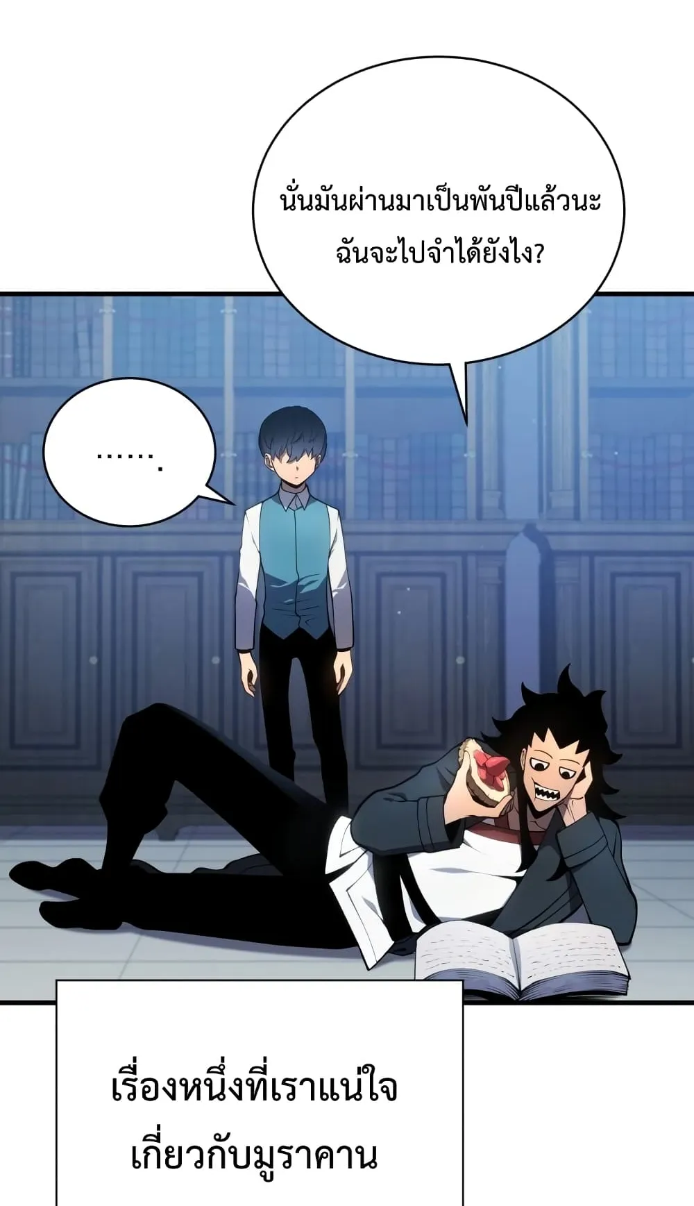 Swordmaster’s Youngest Son ตอนที่ 6 หน้า 17