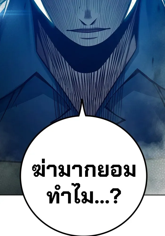 Juvenile Prison ตอนที่ 95 หน้า 62