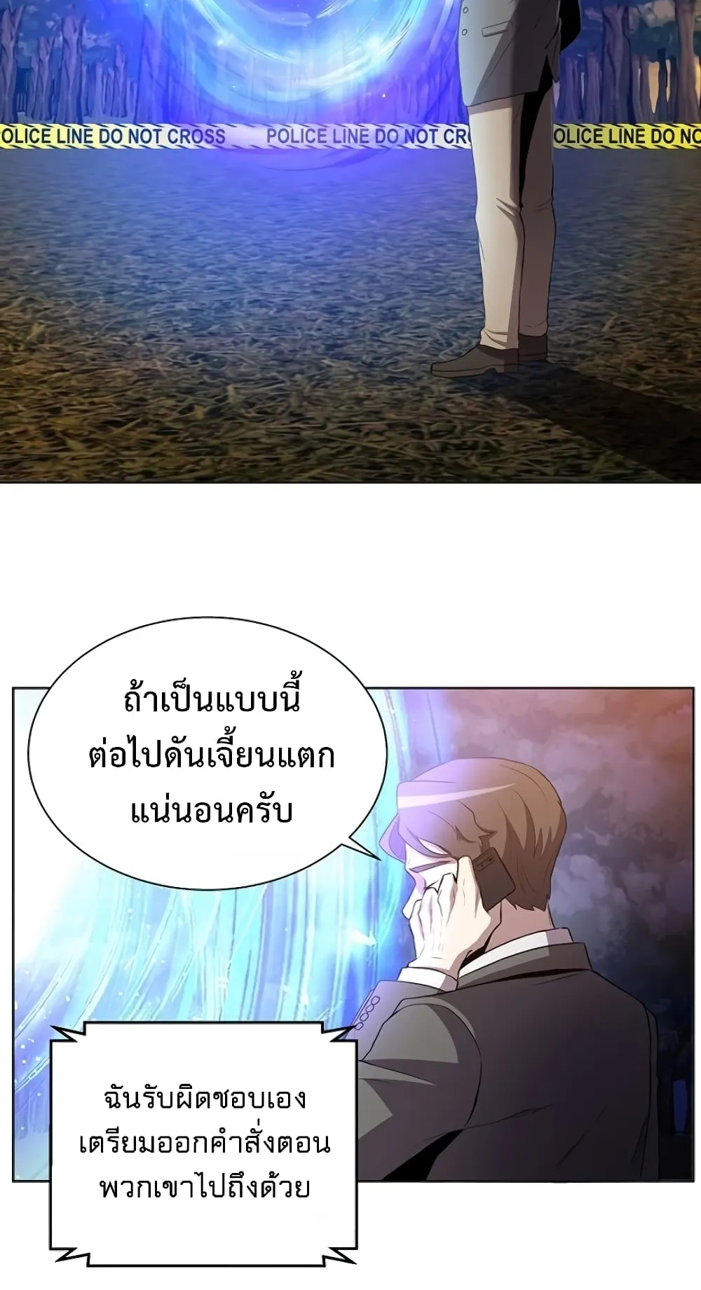 990k Ex-Life Hunter ตอนที่ 6 หน้า 46