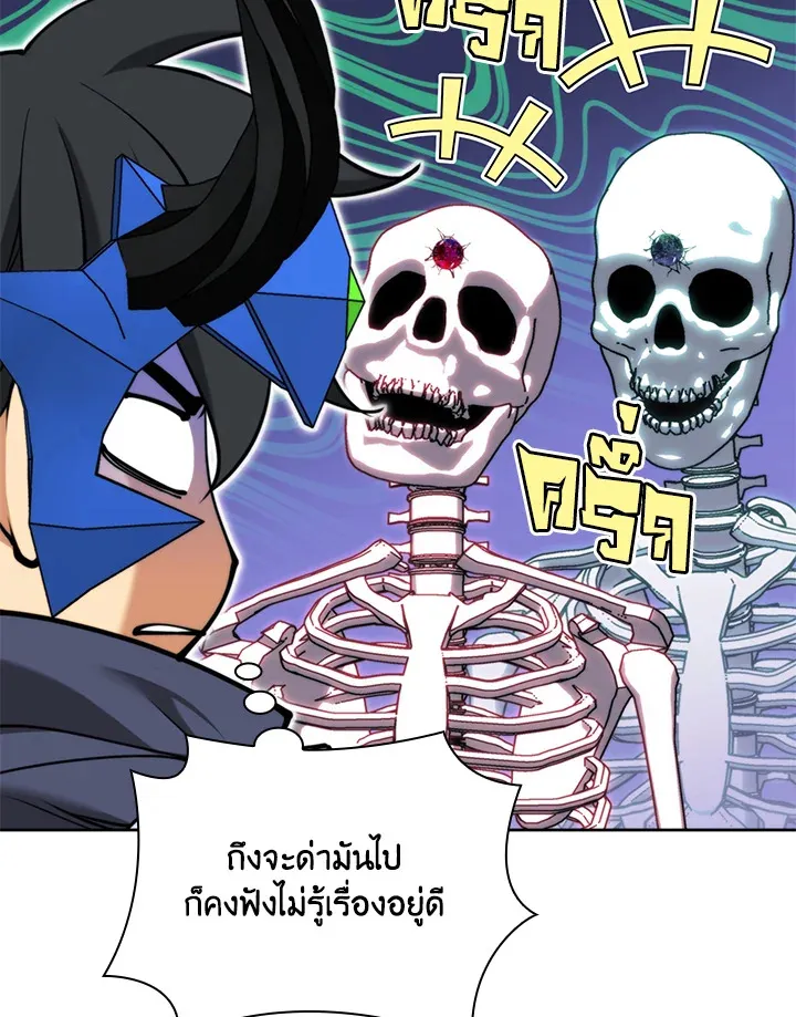 Overgeared ตอนที่ 264 หน้า 5