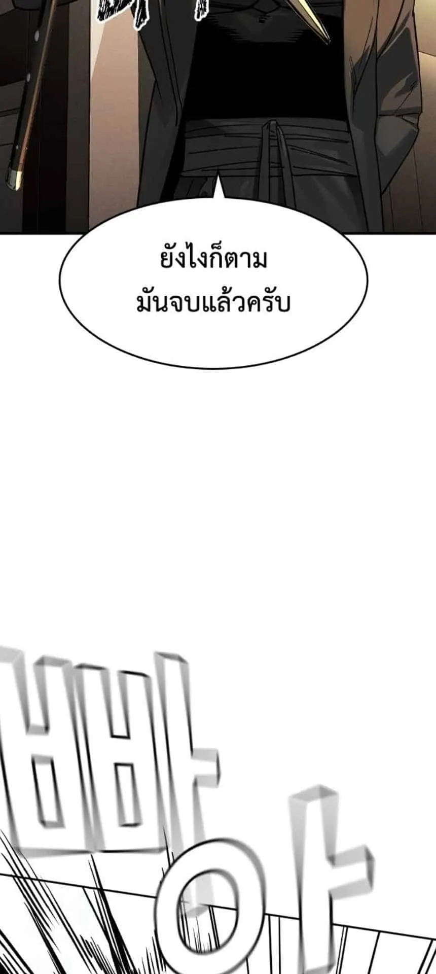 The Childe ตอนที่ 5 หน้า 88