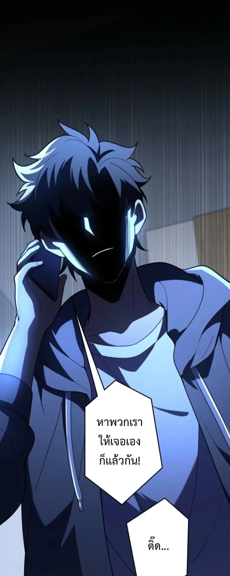 The Clan’s Failure Is a Former Continental Champion ตอนที่ 12 หน้า 56