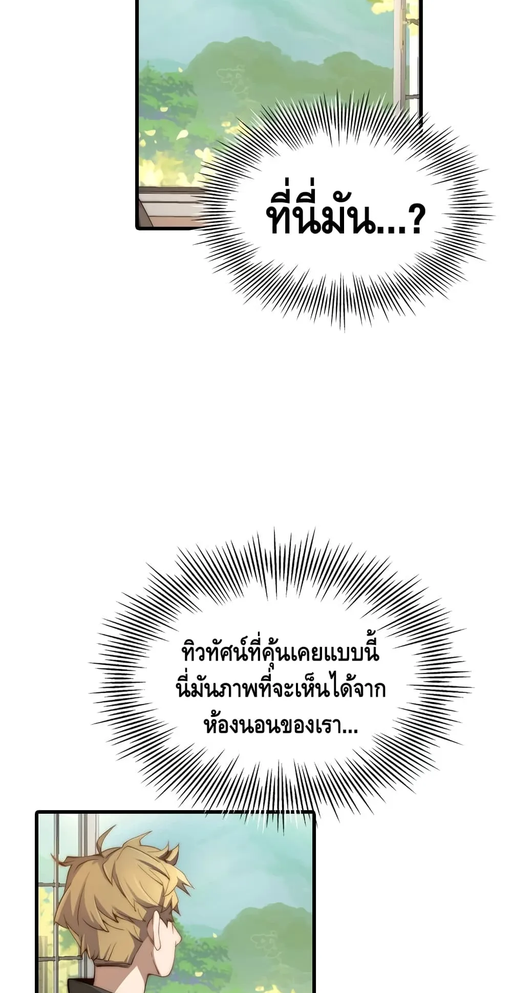Lord’s Gold Coins ตอนที่ 1 หน้า 52