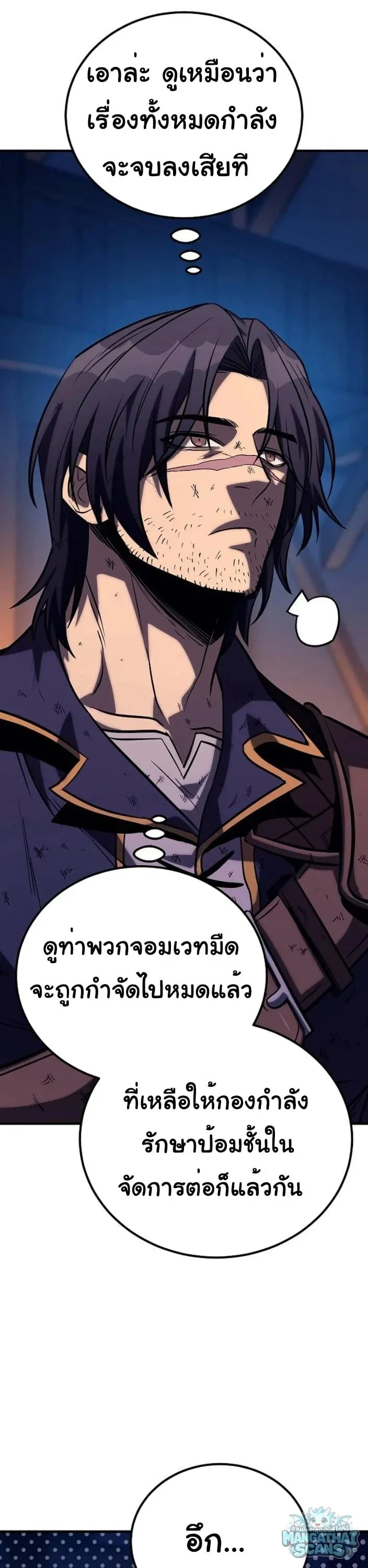 A Rogue Guard in a Medieval Fantasy ตอนที่ 31 หน้า 47
