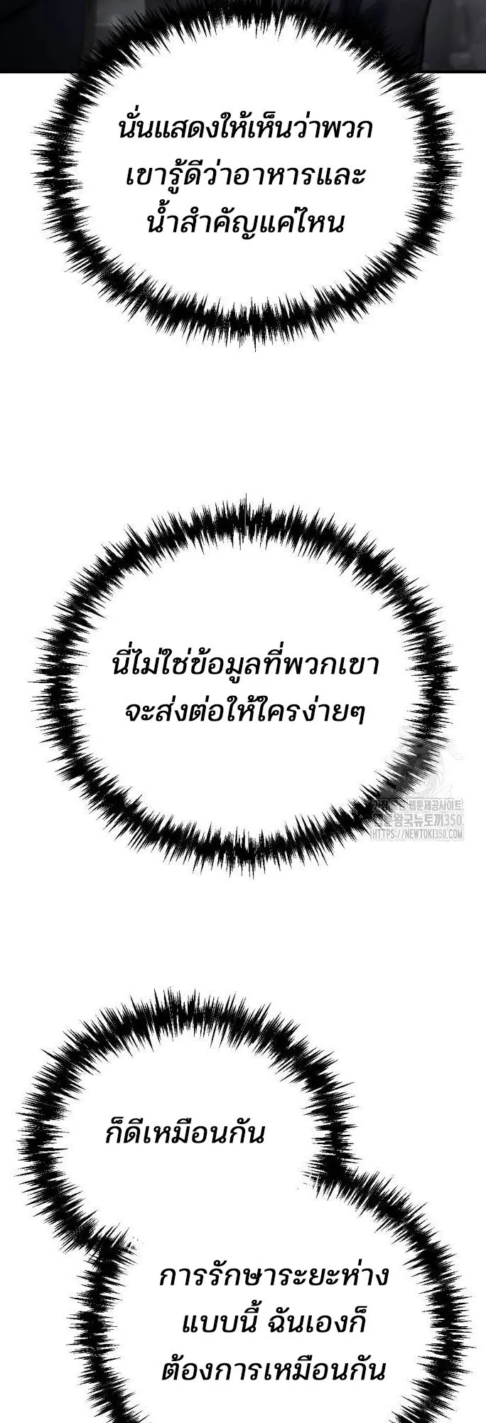 Hiding the logistics center in Apocalypse ตอนที่ 4 หน้า 43