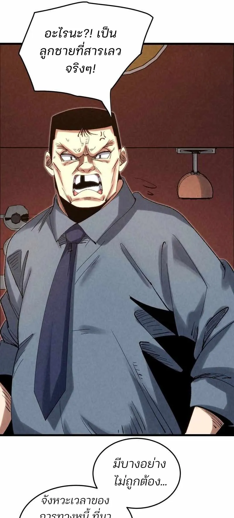 Rebirth of the Campus Special Forces Soldier ตอนที่ 10 หน้า 48
