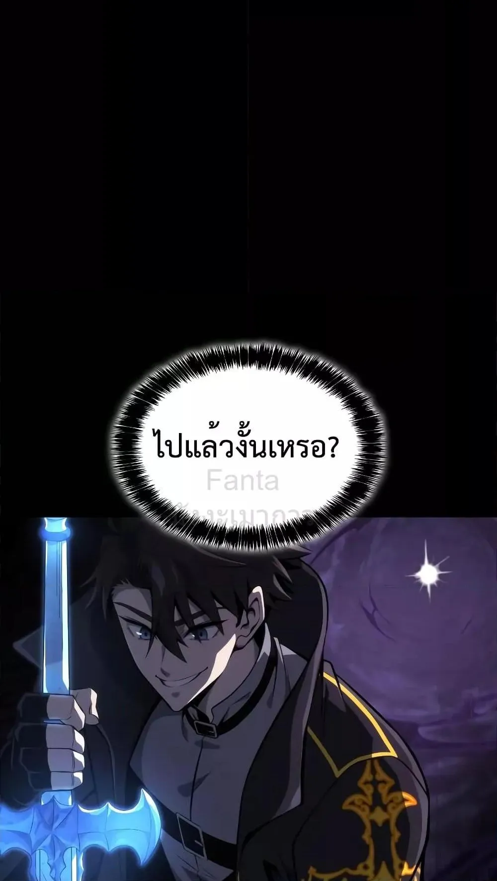 Insanely-Talented Player ตอนที่ 13 หน้า 26