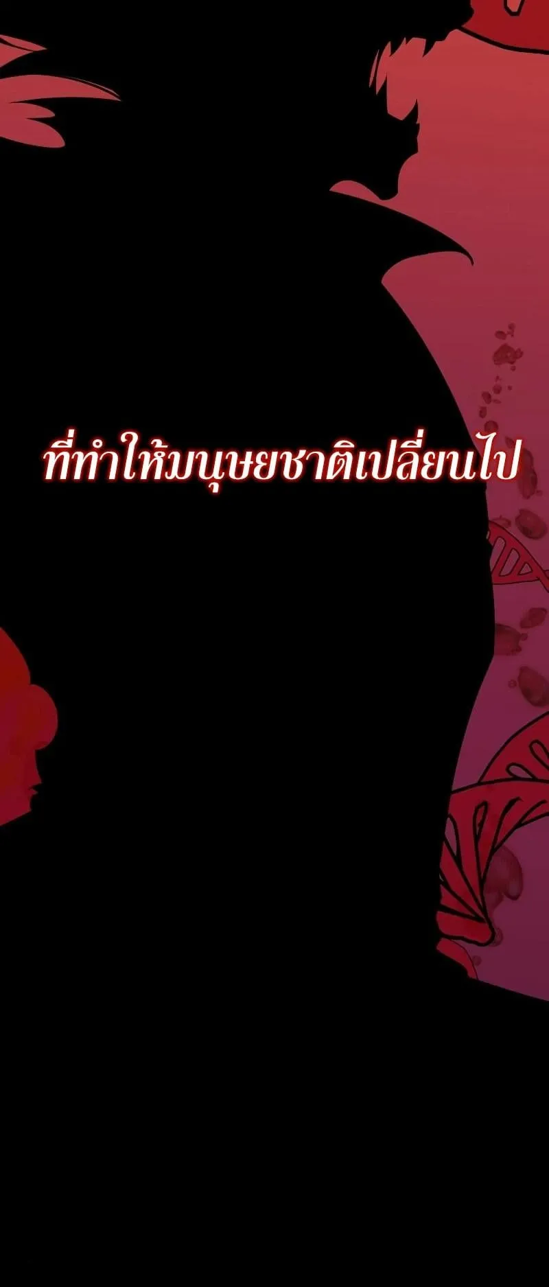 I Killed an Academy Player ตอนที่ 7 หน้า 29