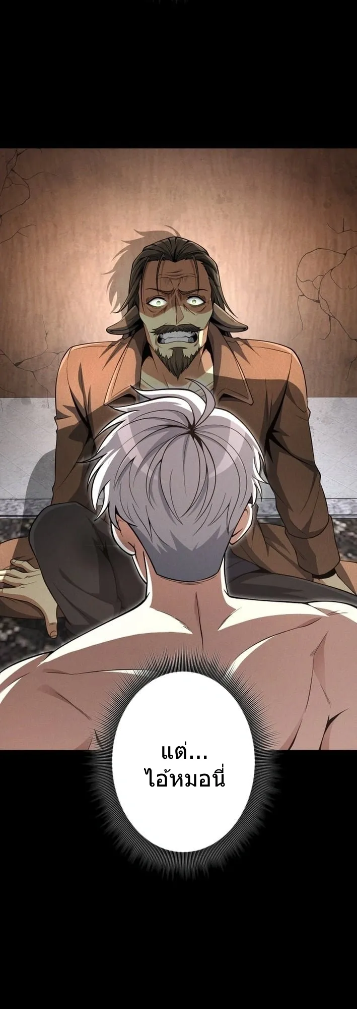 100 Million Years Later The Ultimate Weapon Return ตอนที่ 8 หน้า 45
