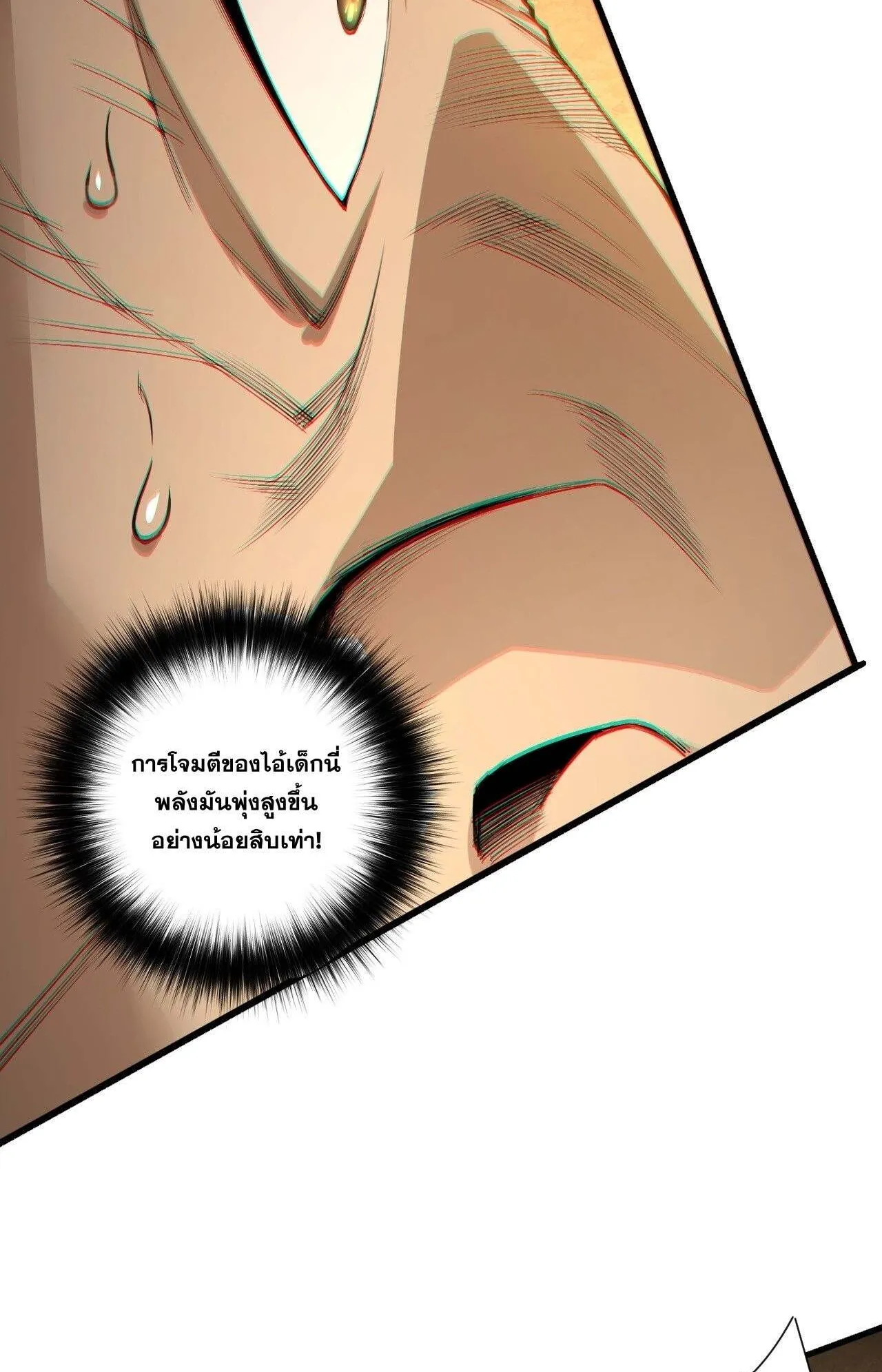 Disastrous Necromancer ตอนที่ 237 หน้า 37