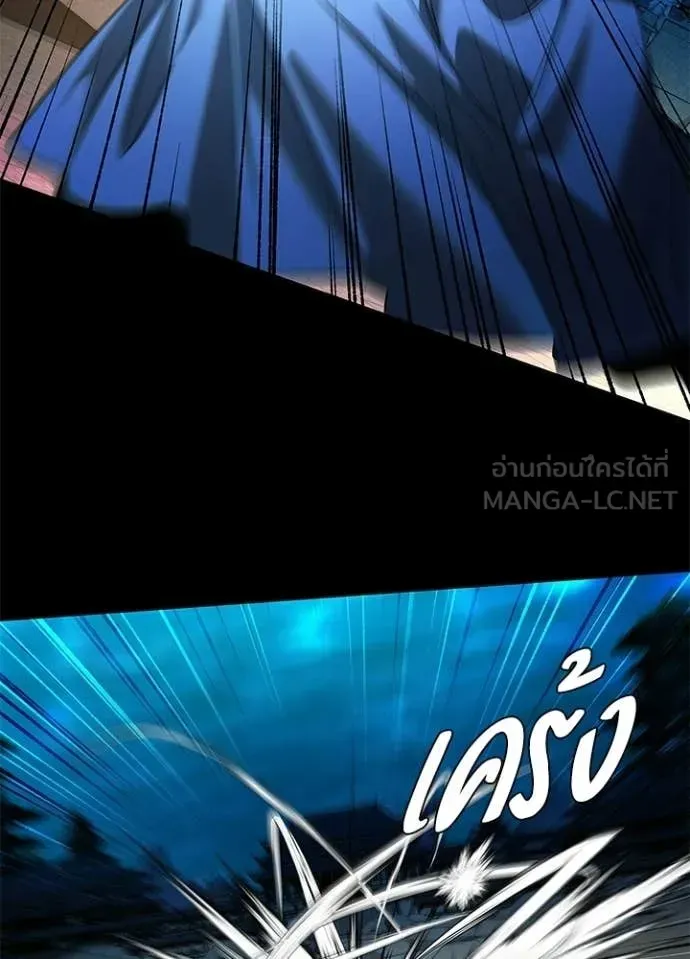 Night of the Ogre ตอนที่ 101 หน้า 62