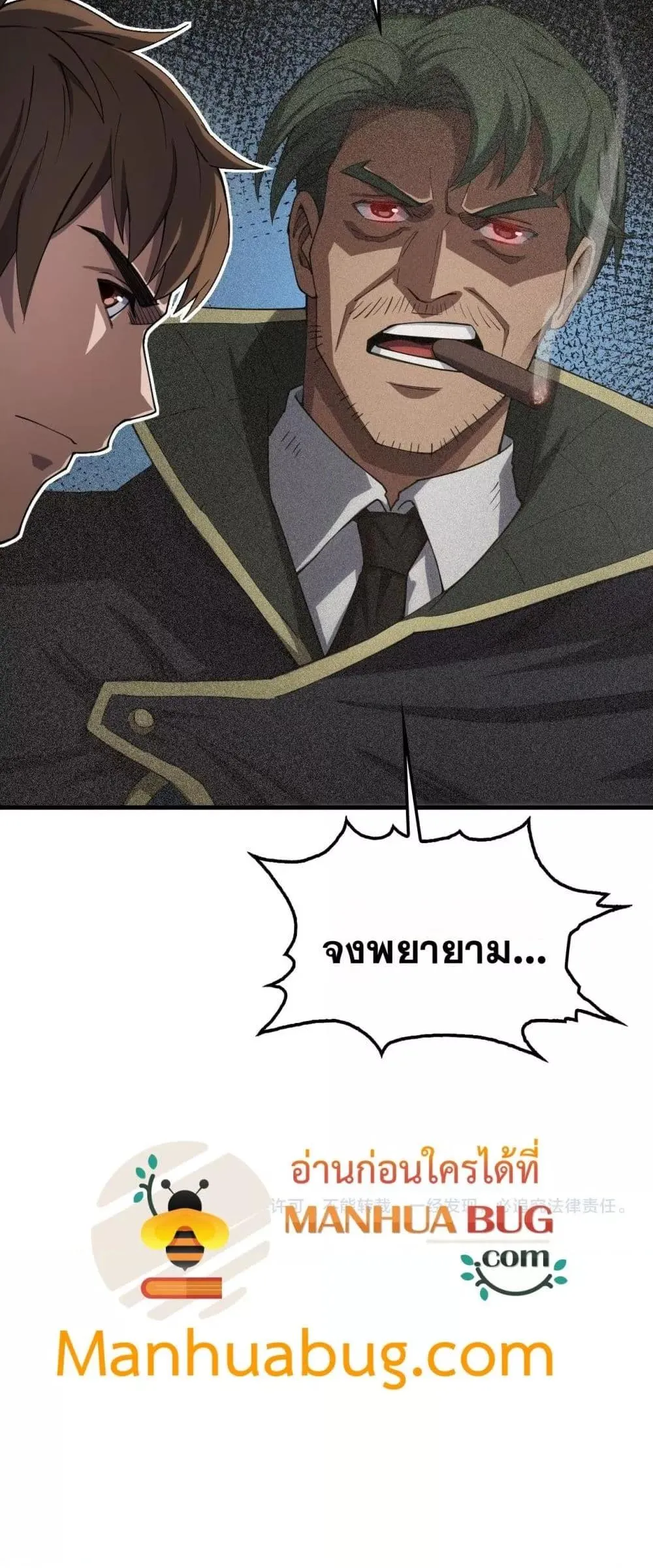 Doomsday Sword God ตอนที่ 35 หน้า 51