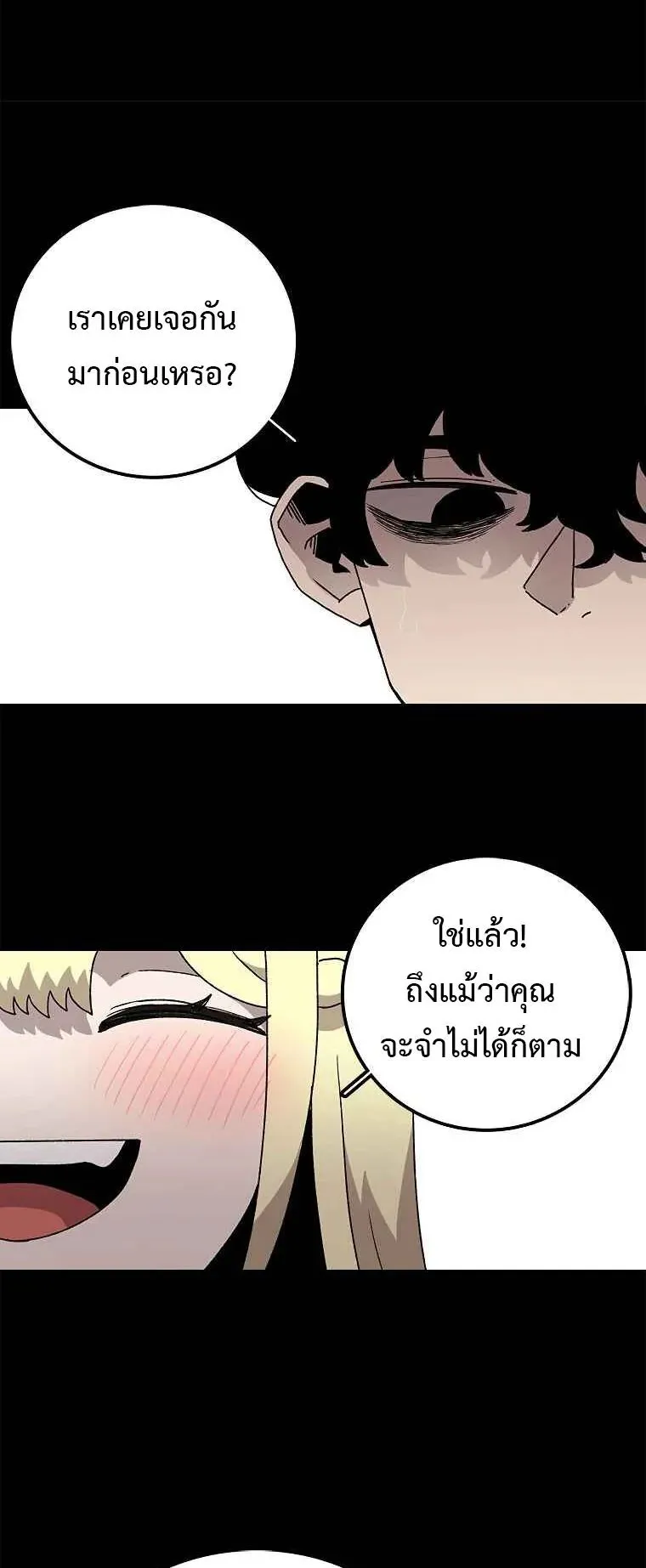The House Without Time ตอนที่ 10 หน้า 25