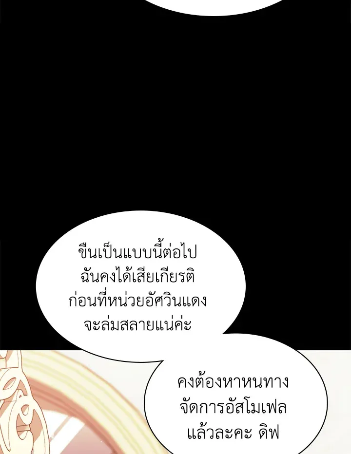 Overgeared ตอนที่ 140 หน้า 55