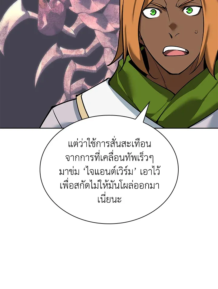 Overgeared ตอนที่ 247 หน้า 28