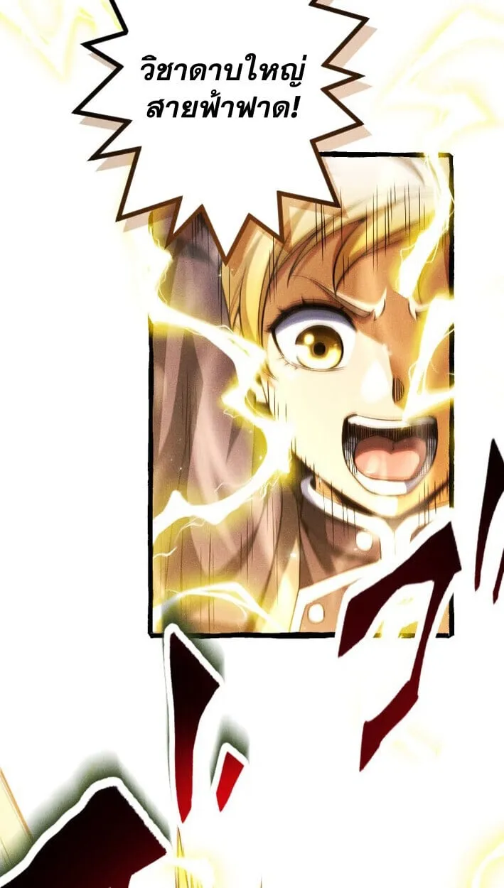 Return of the First Patriarch: The Strongest Reincarnates into His Descendant 1000 Years Later ตอนที่ 14 หน้า 34