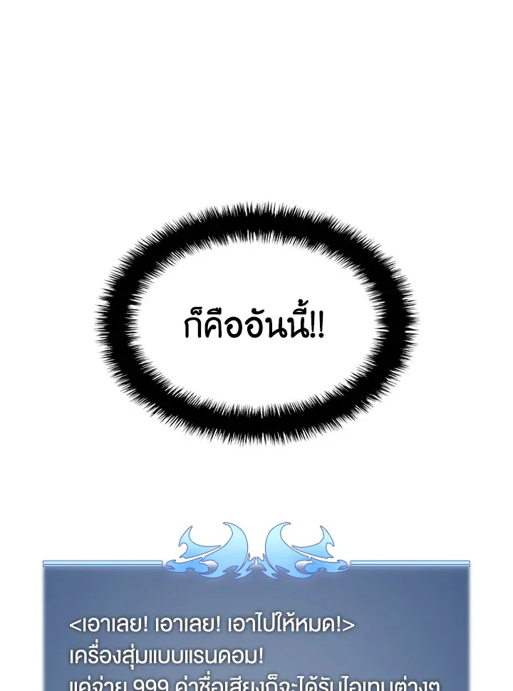 Overgeared ตอนที่ 152 หน้า 60