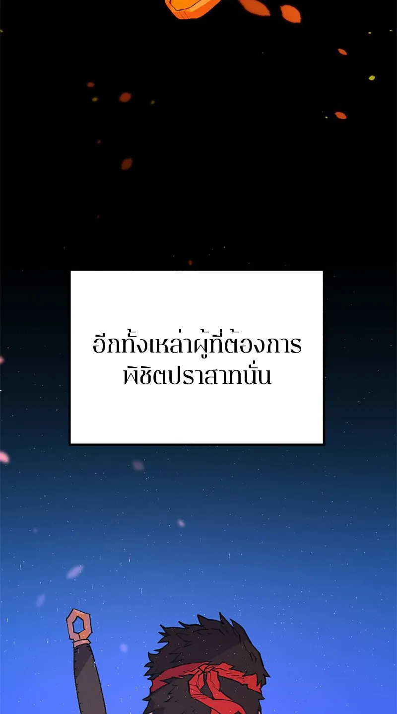 Player ตอนที่ 3 หน้า 16