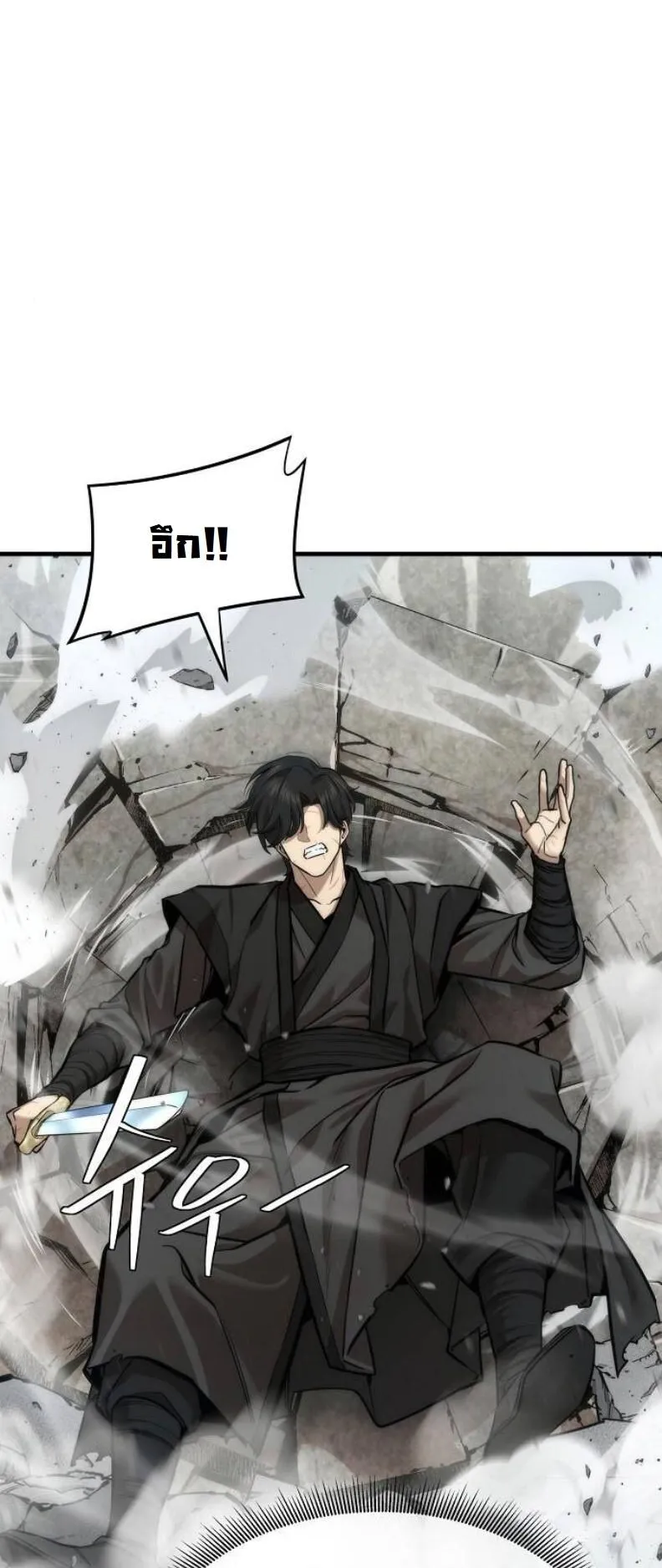 A Regressor’s Tale of Cultivation ตอนที่ 11 หน้า 53